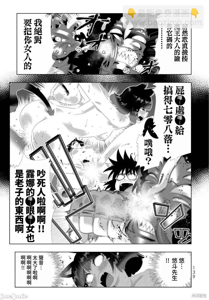 第104话5