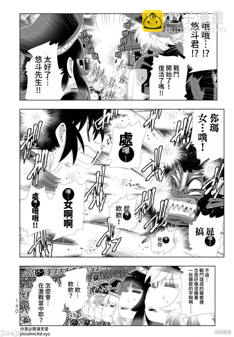第104话6