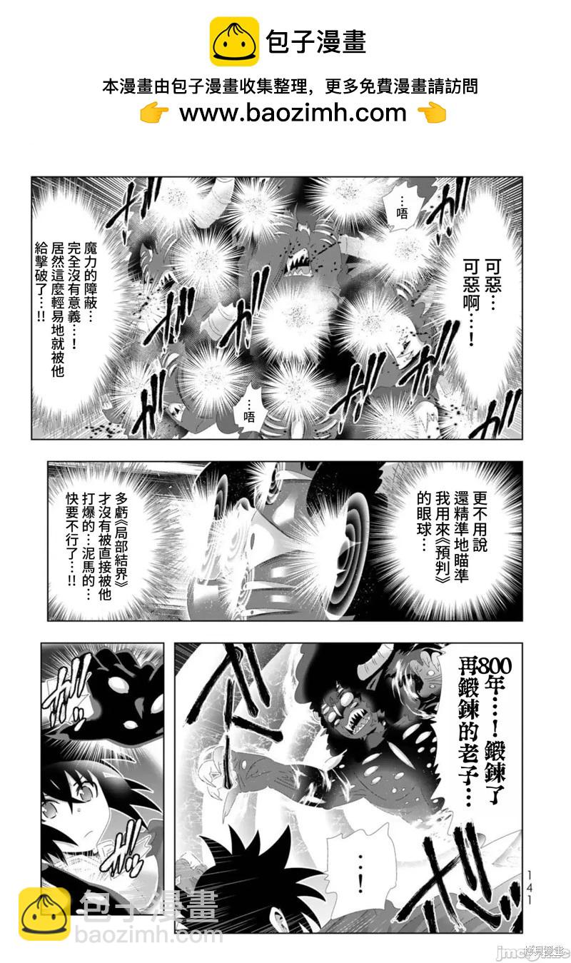 第104话7