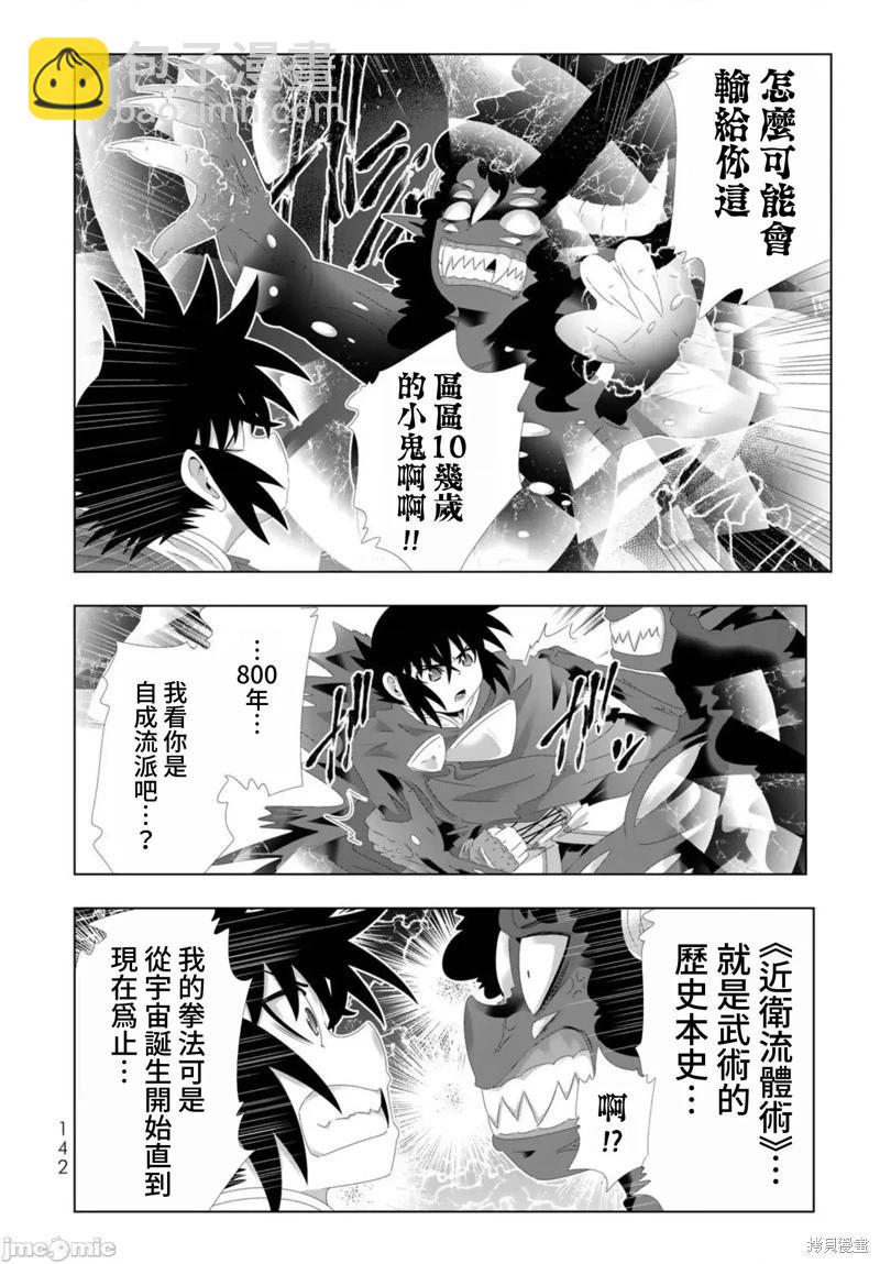 第104话8