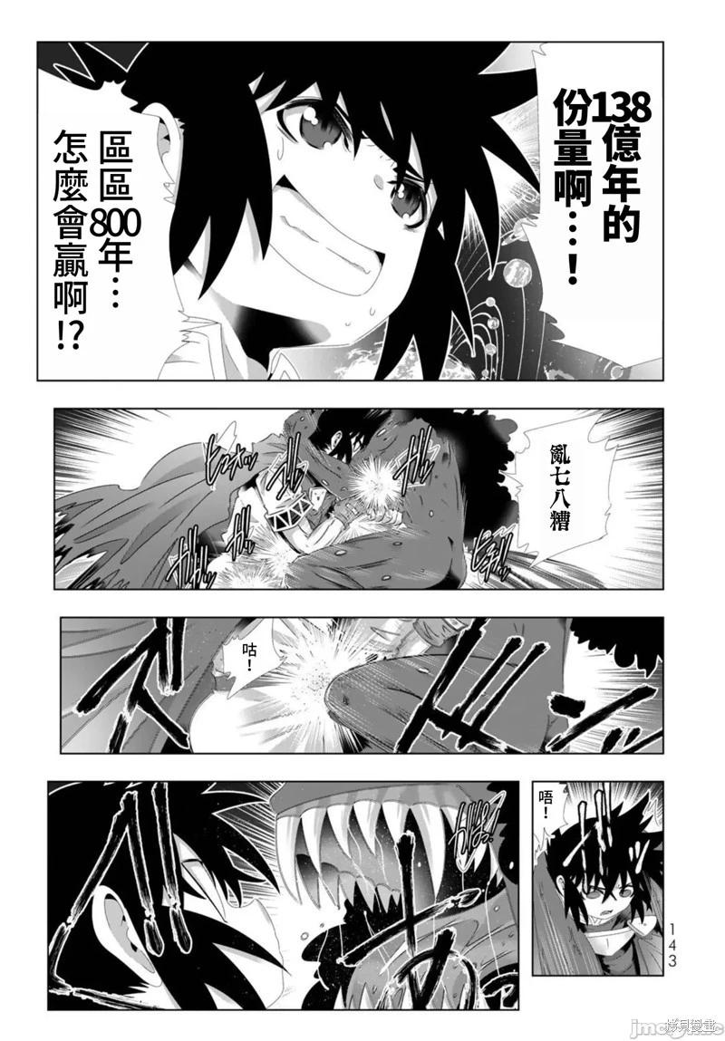 第104话9