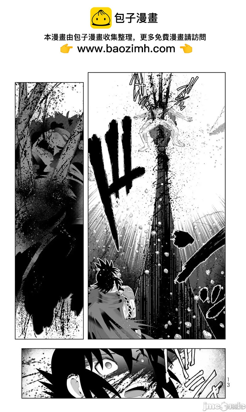 第105话10