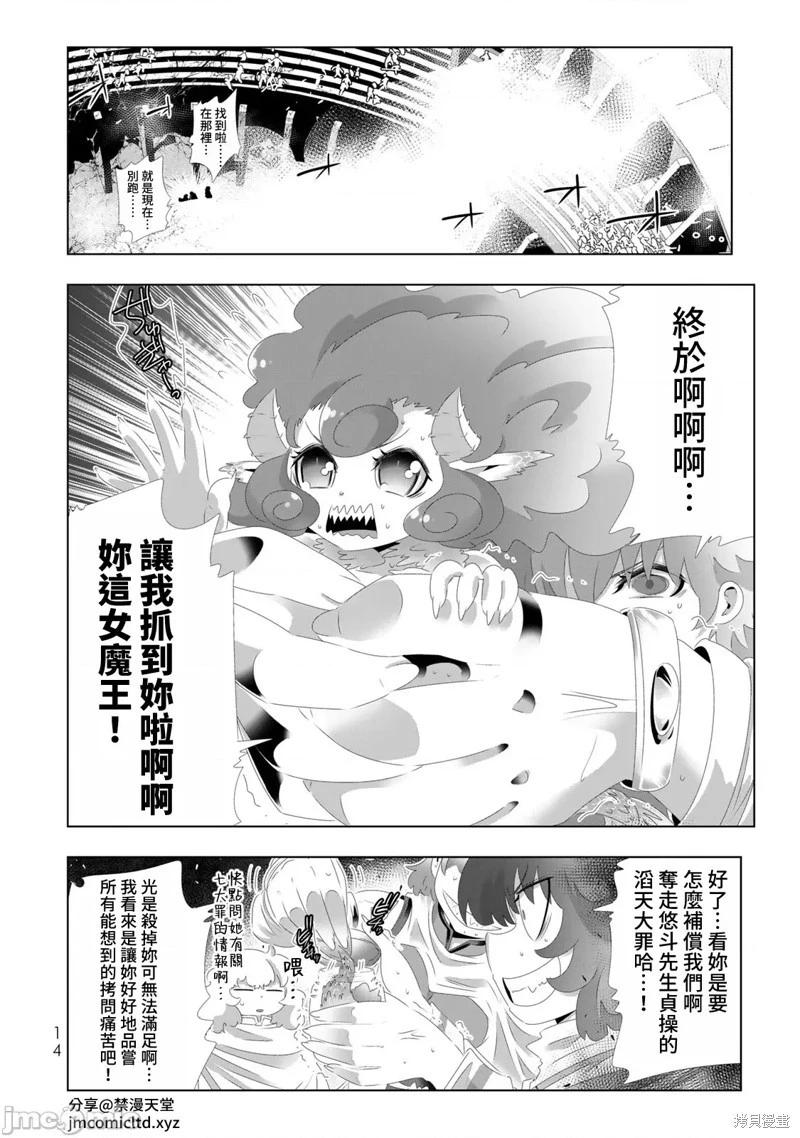 第105话11