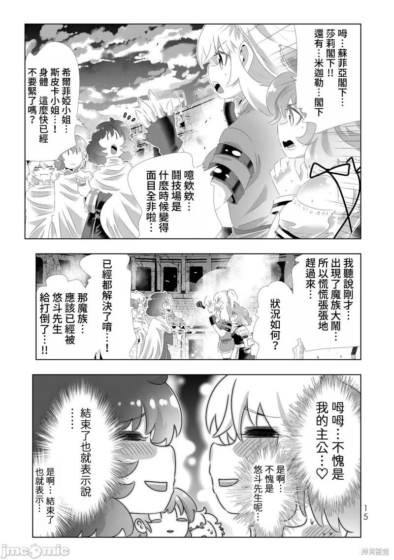 第105话12