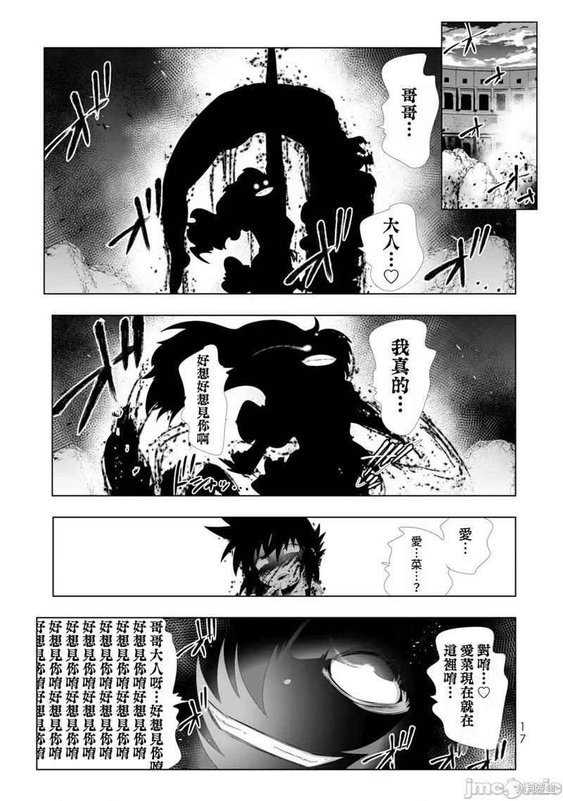 第105话14