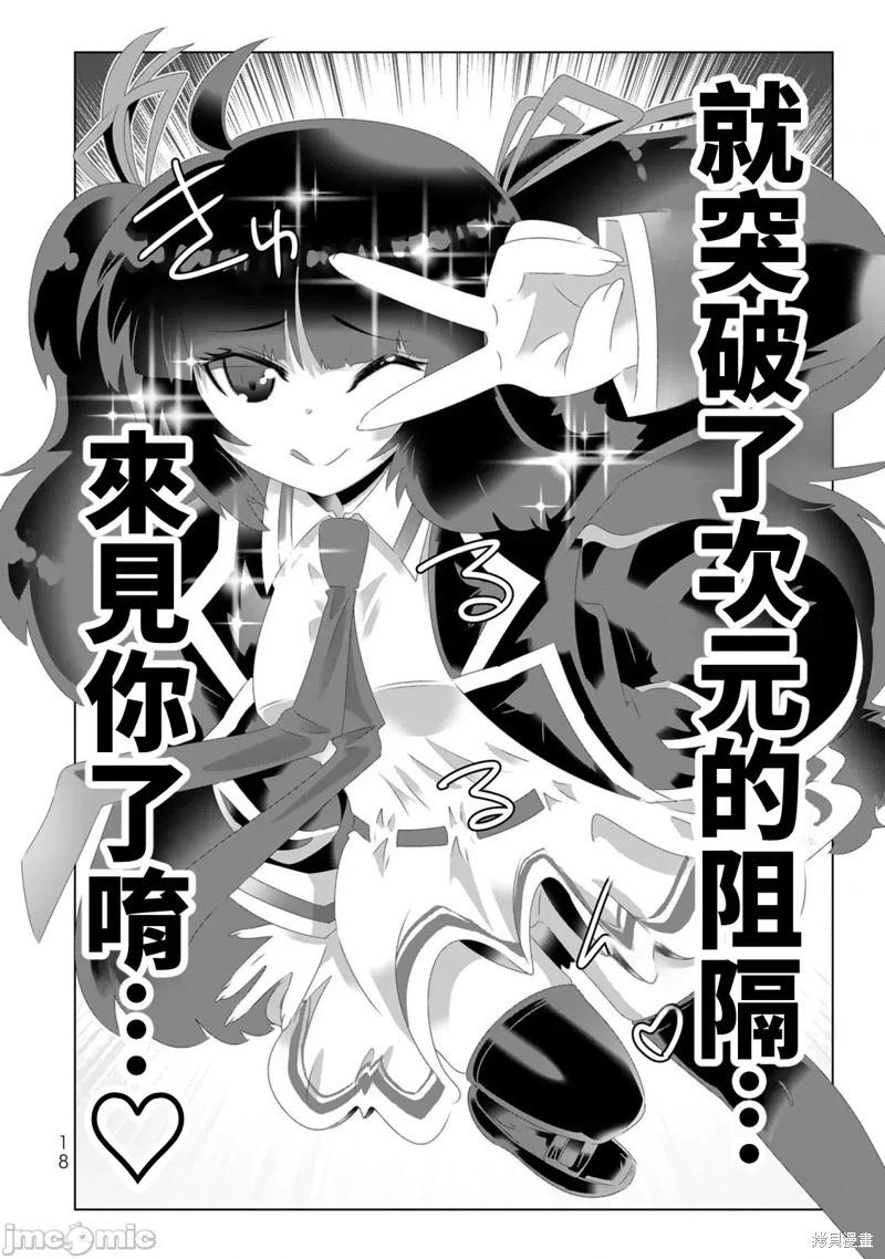 第105话15