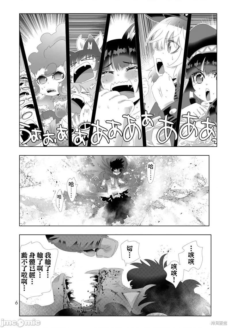 第105话3