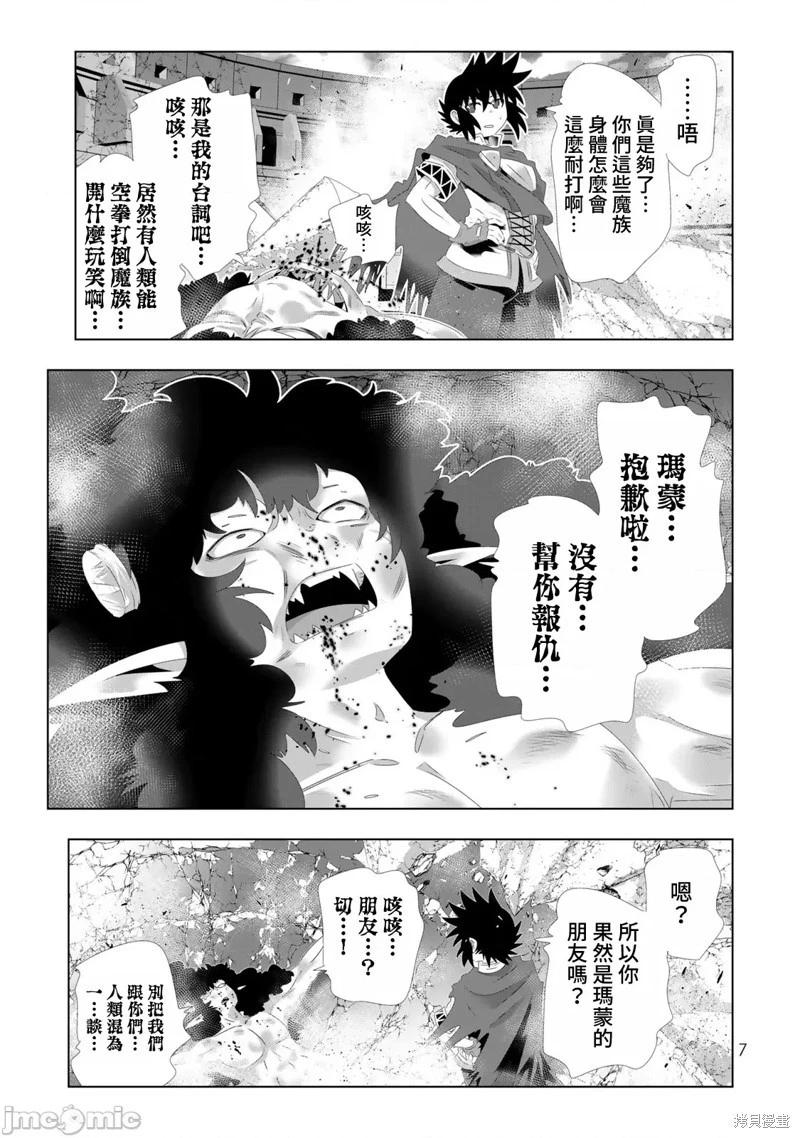 第105话4