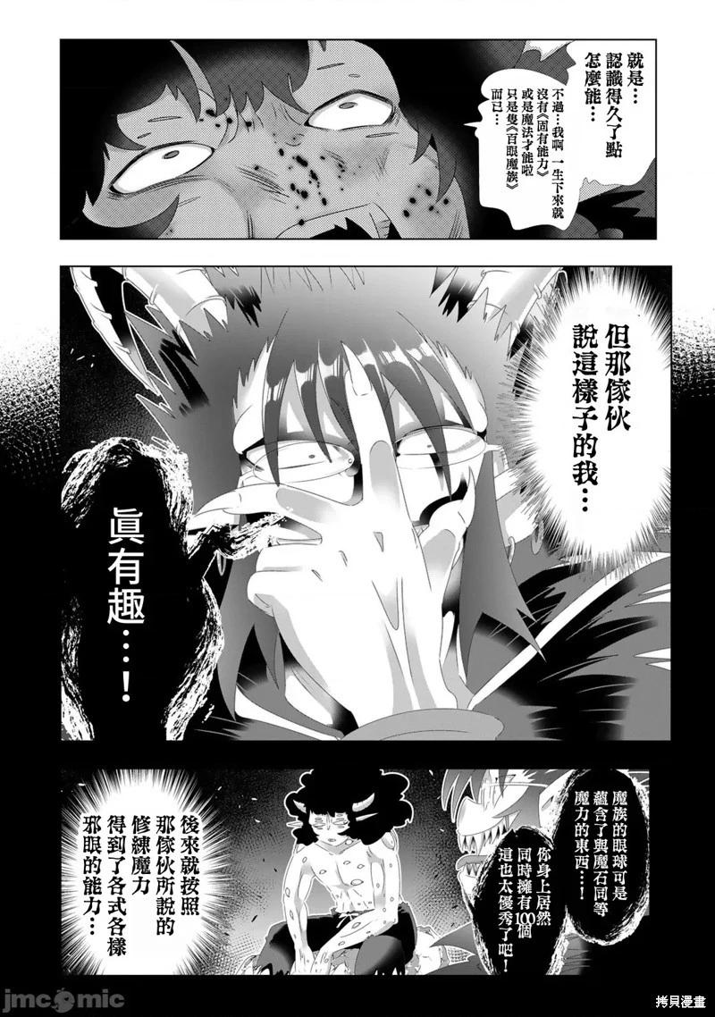 第105话5
