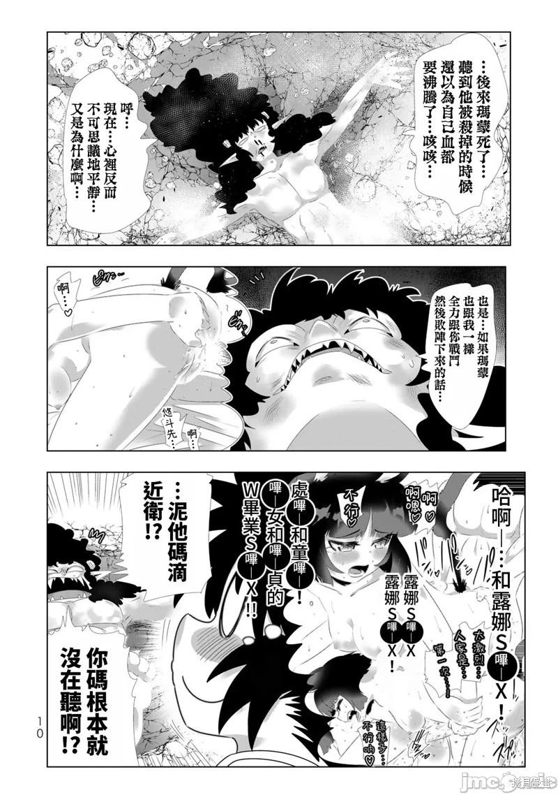 第105话7