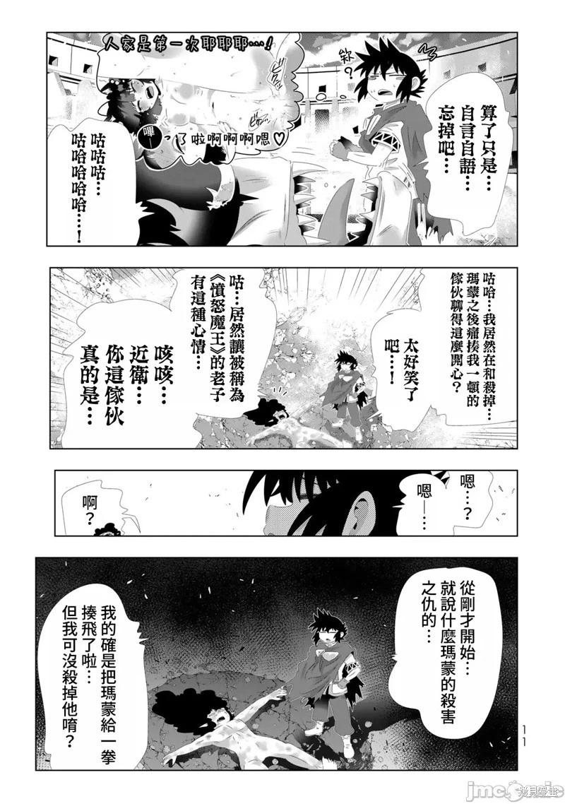第105话8