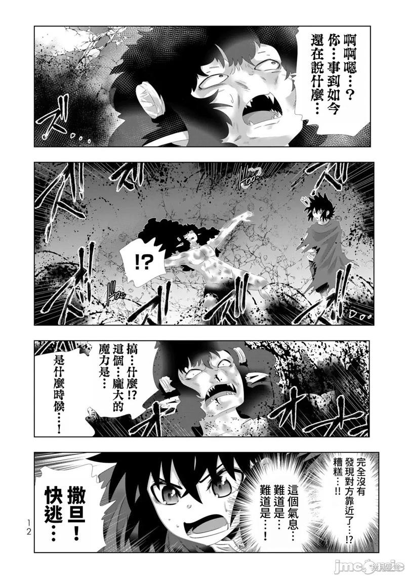 第105话9