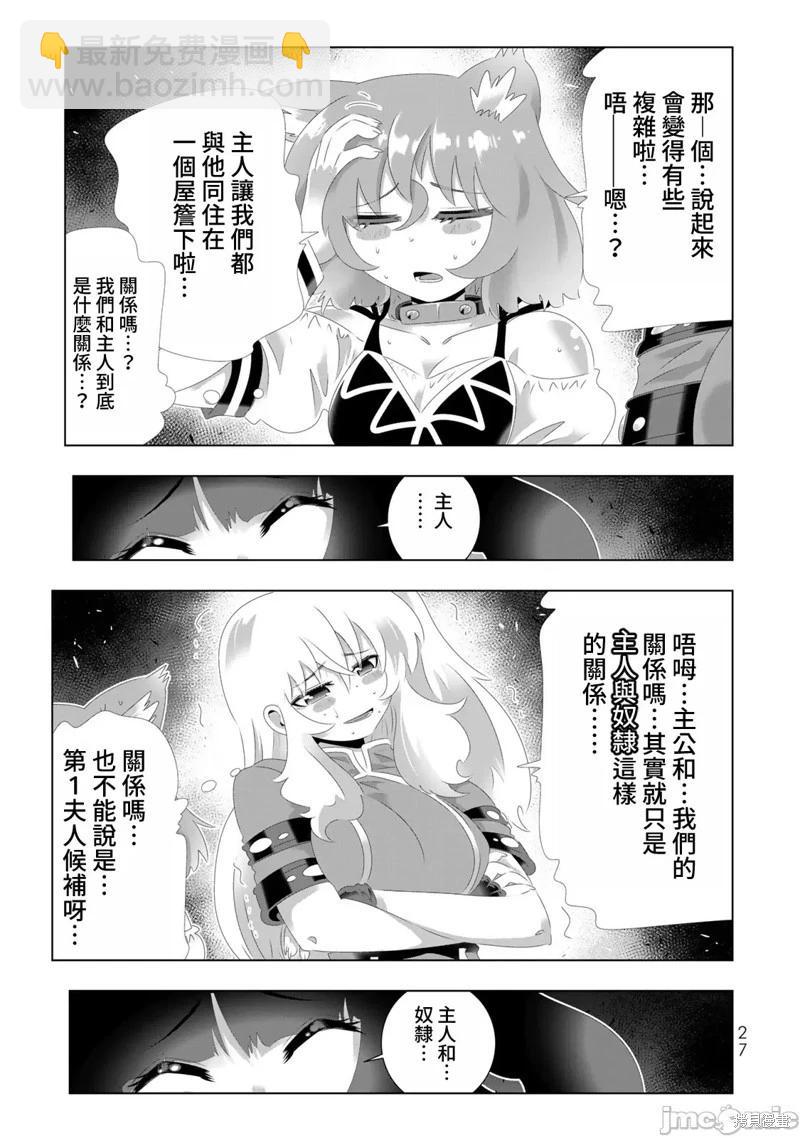 第106话8