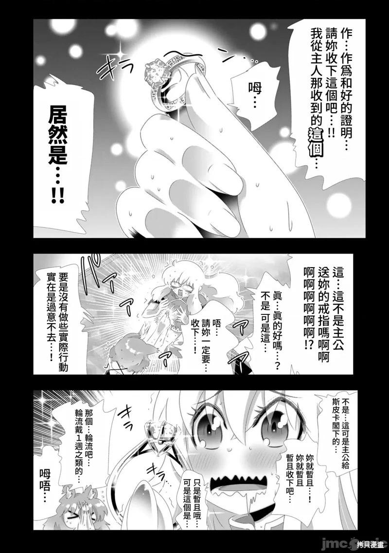 第108话10
