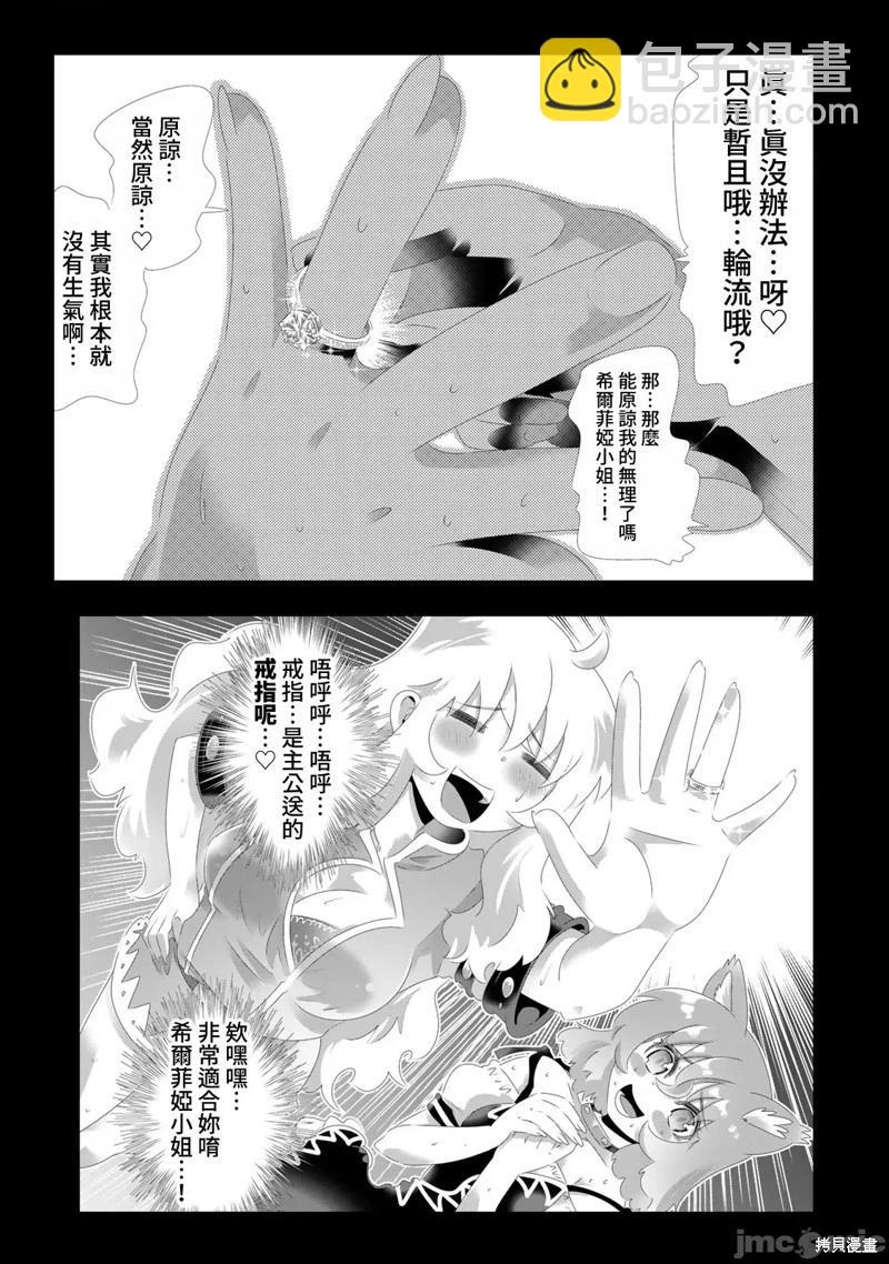 第108话11
