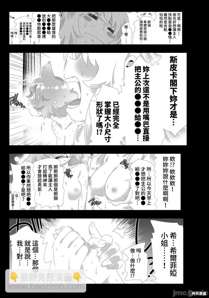 第108话3
