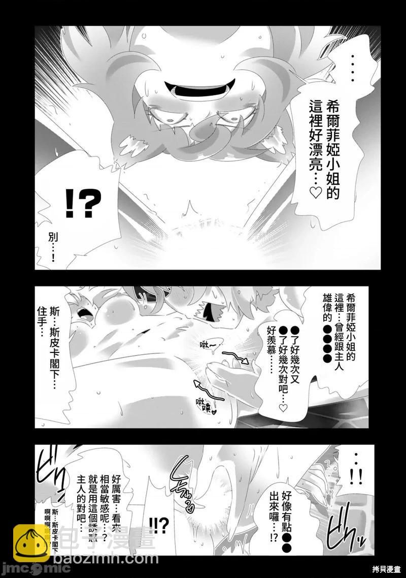 第108话6