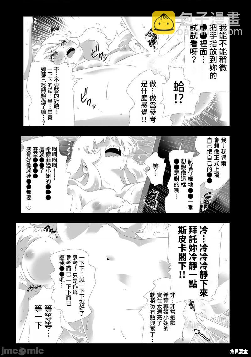 第108话7