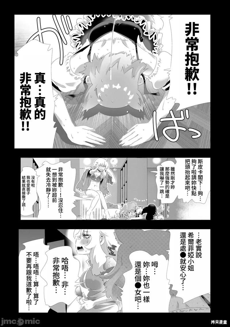 第108话9