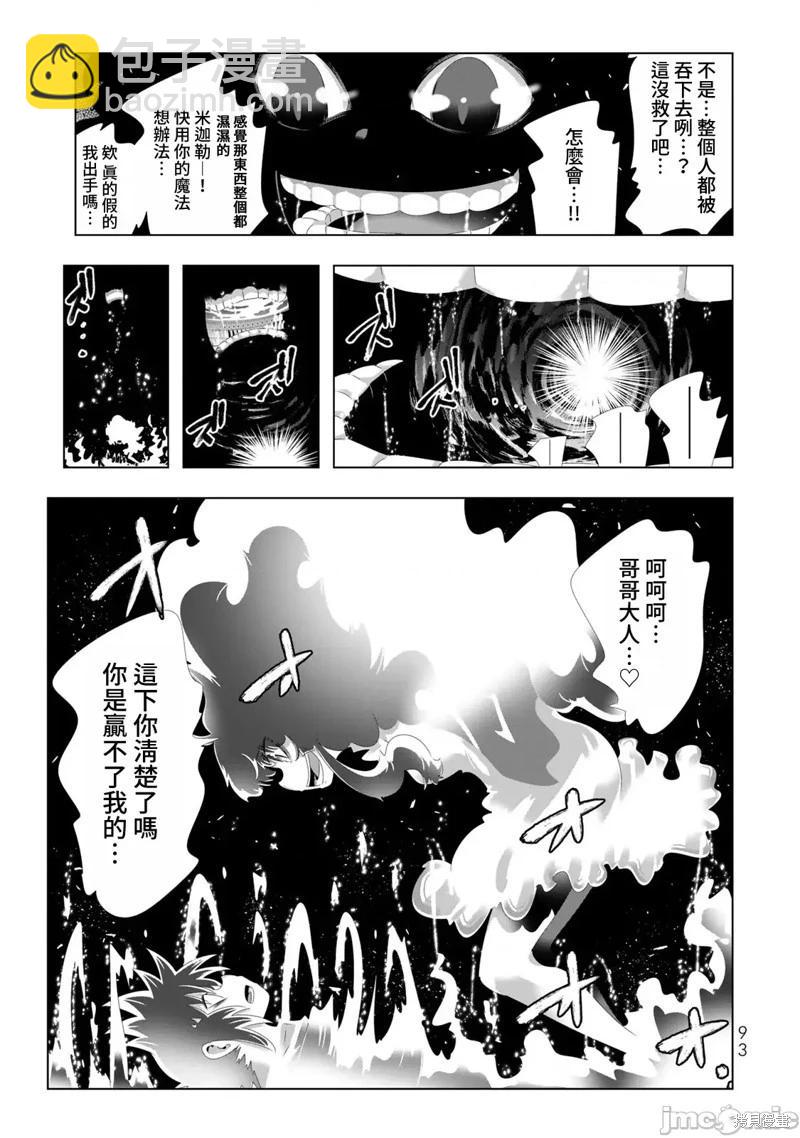 第109话14