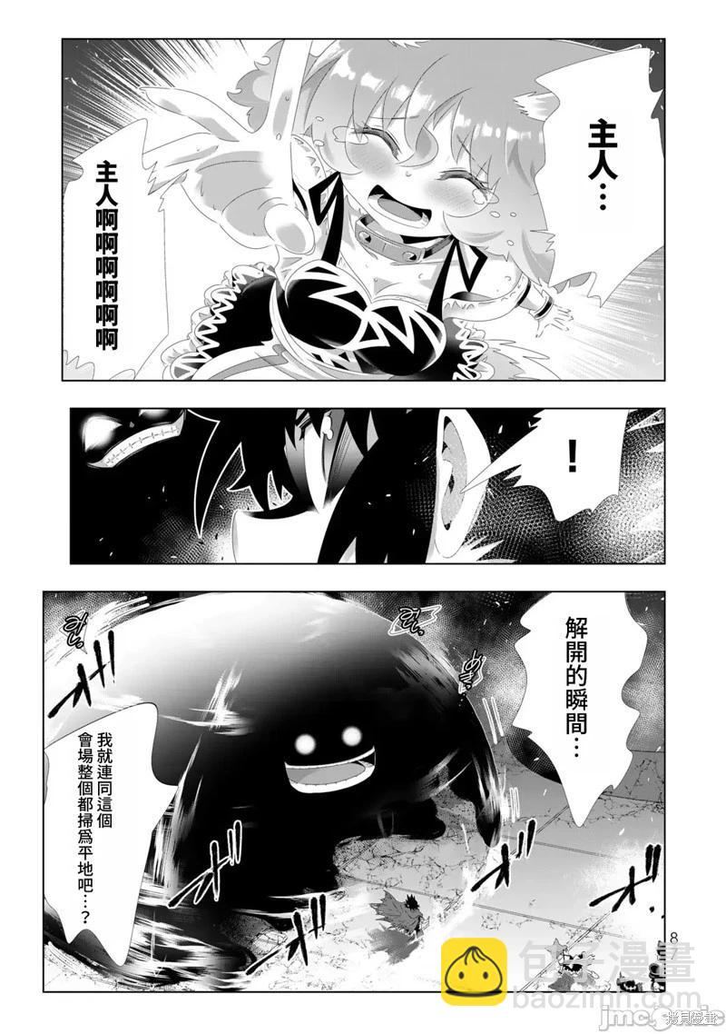 第109话8