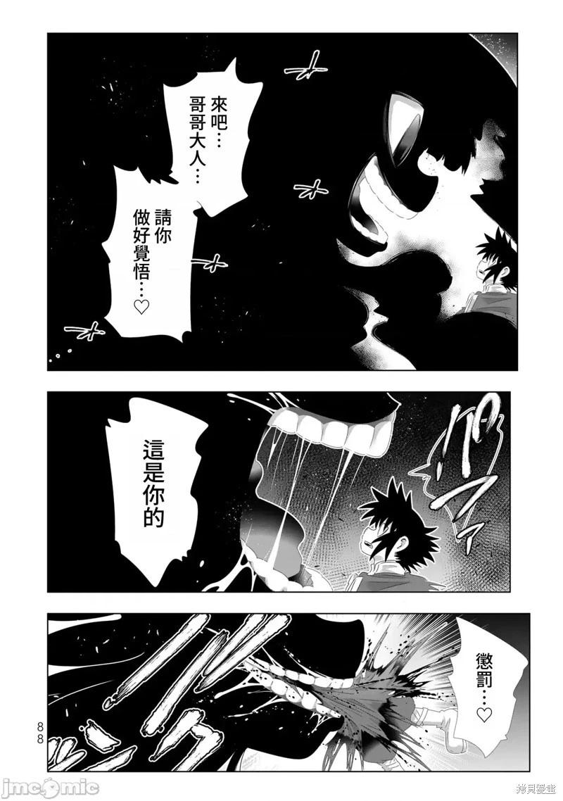 第109话9
