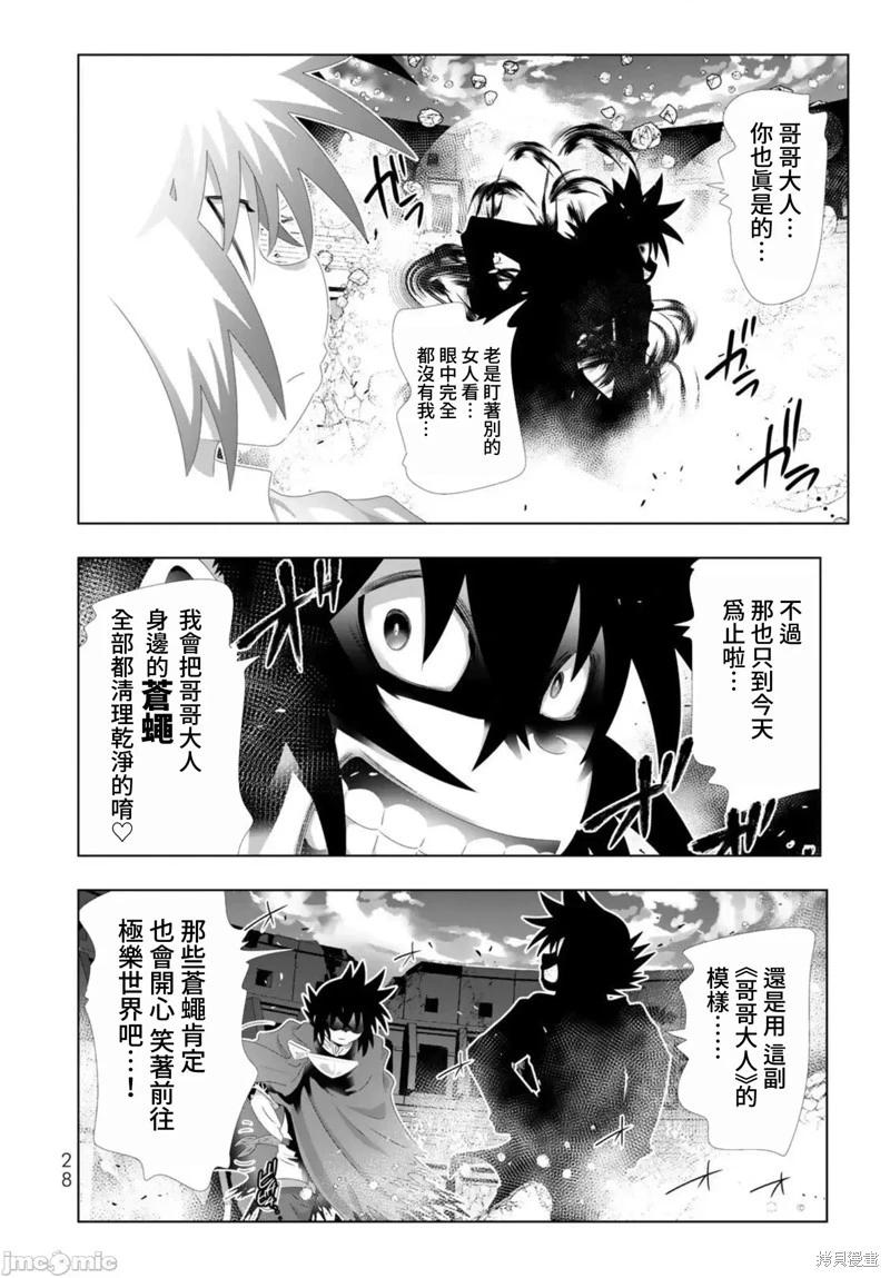 第114话6