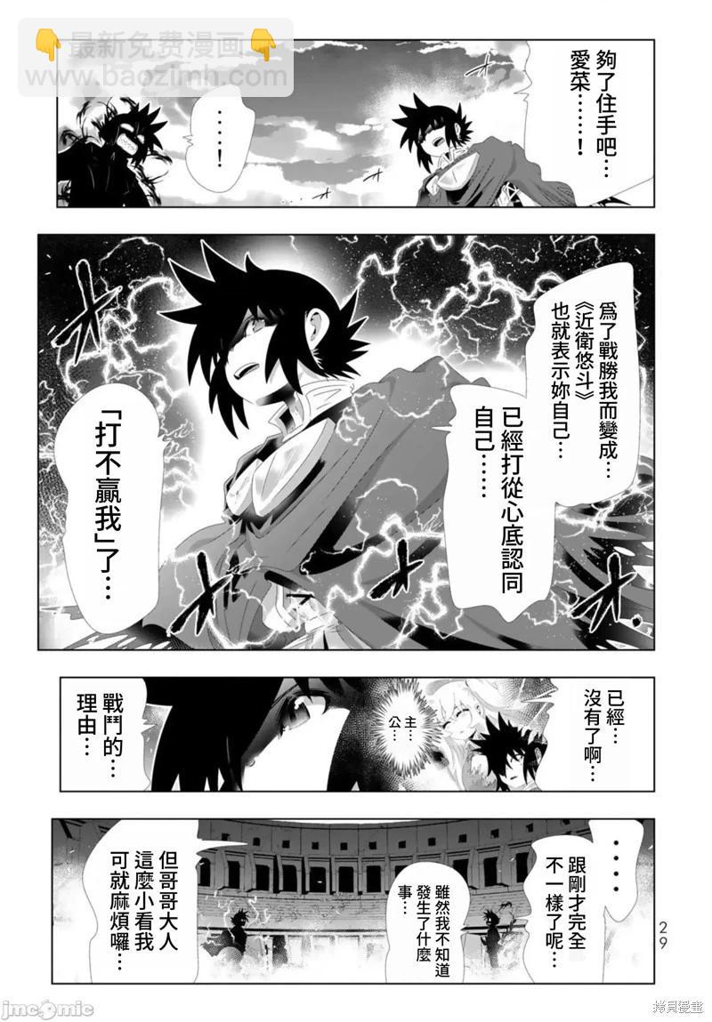 第114话7
