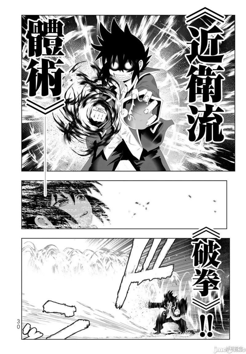 第114话8