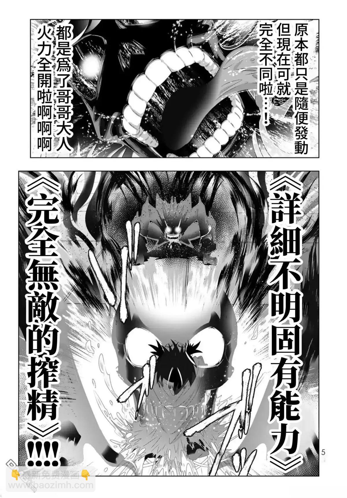 第115话12