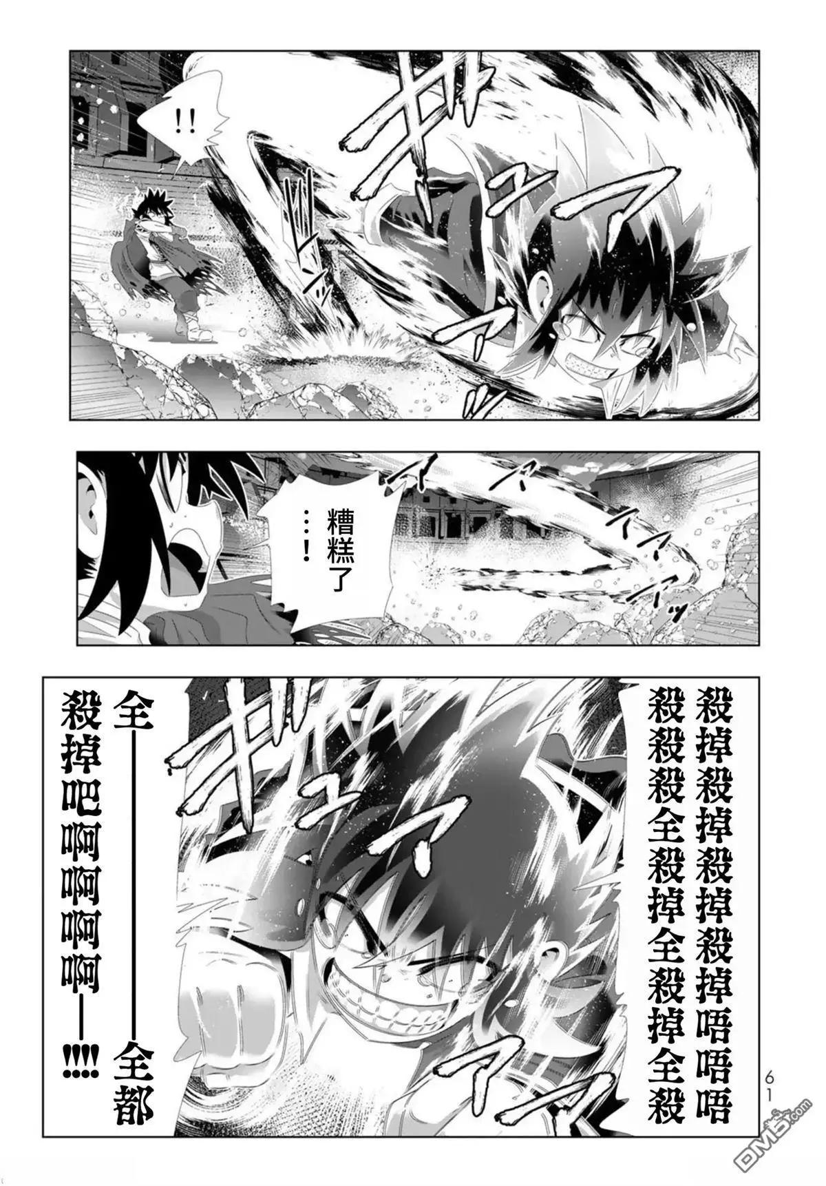 第116话2