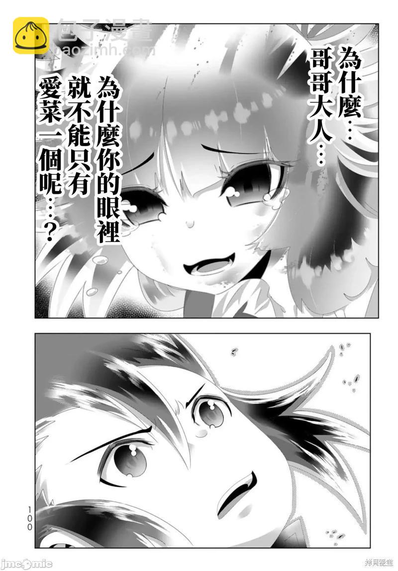 第118话3