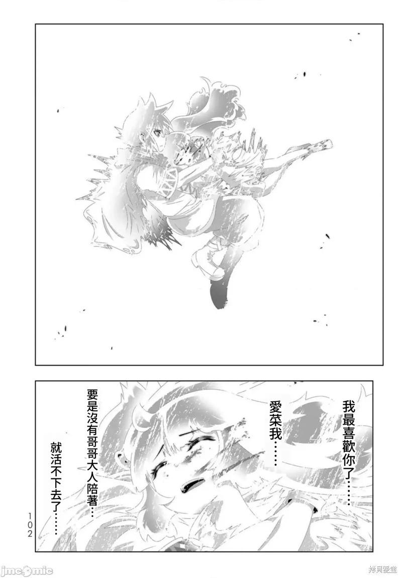 第118话5