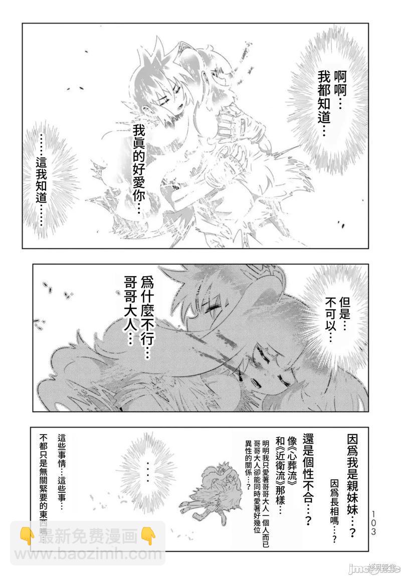第118话6