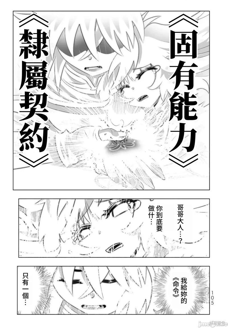 第118话8