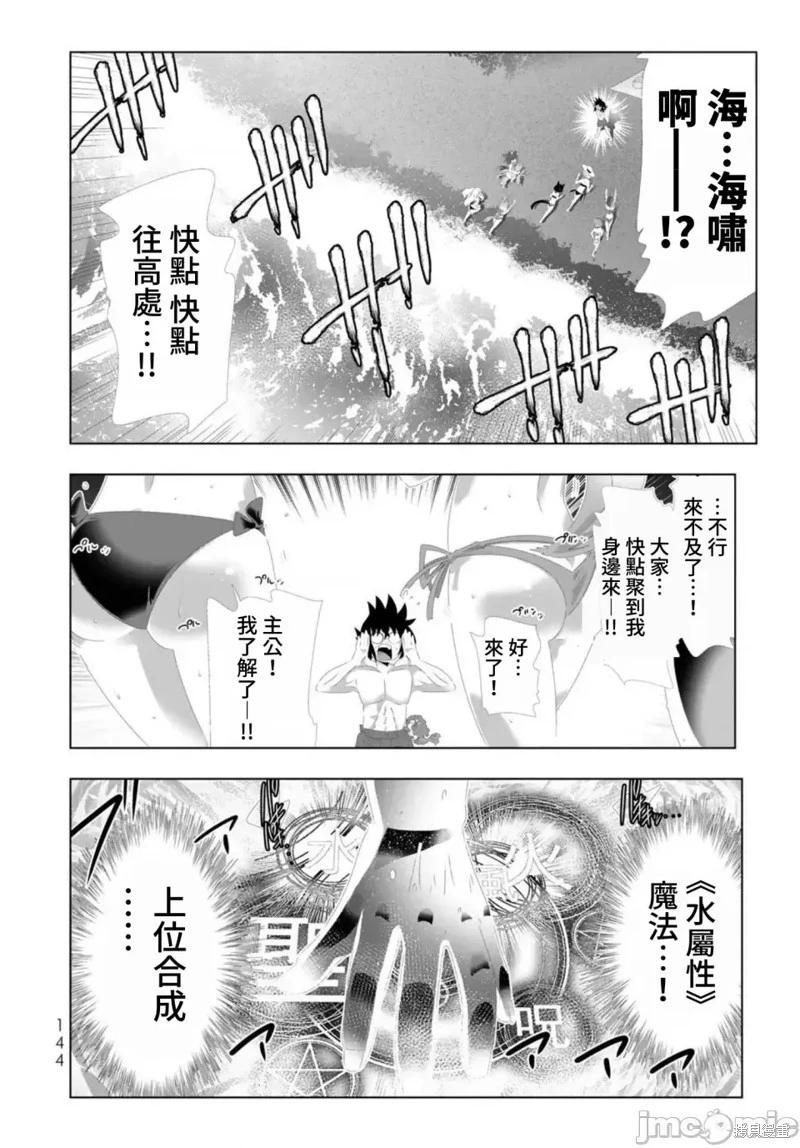 第120话9