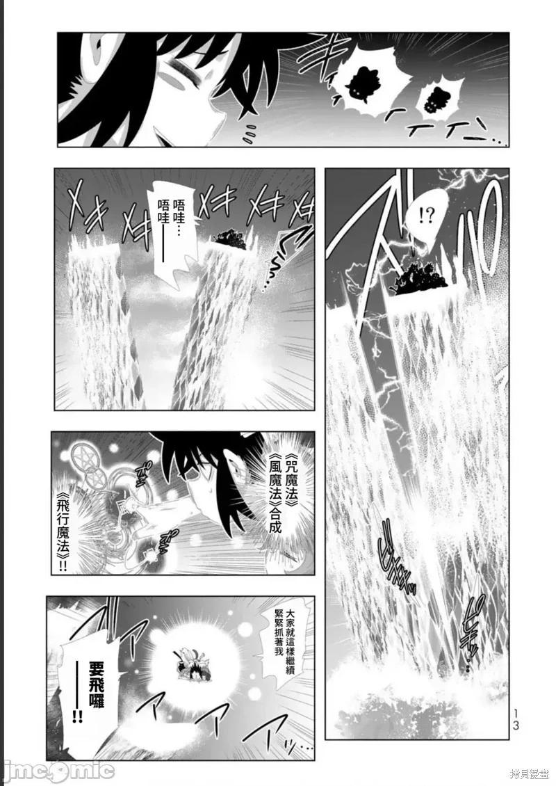 第121话10