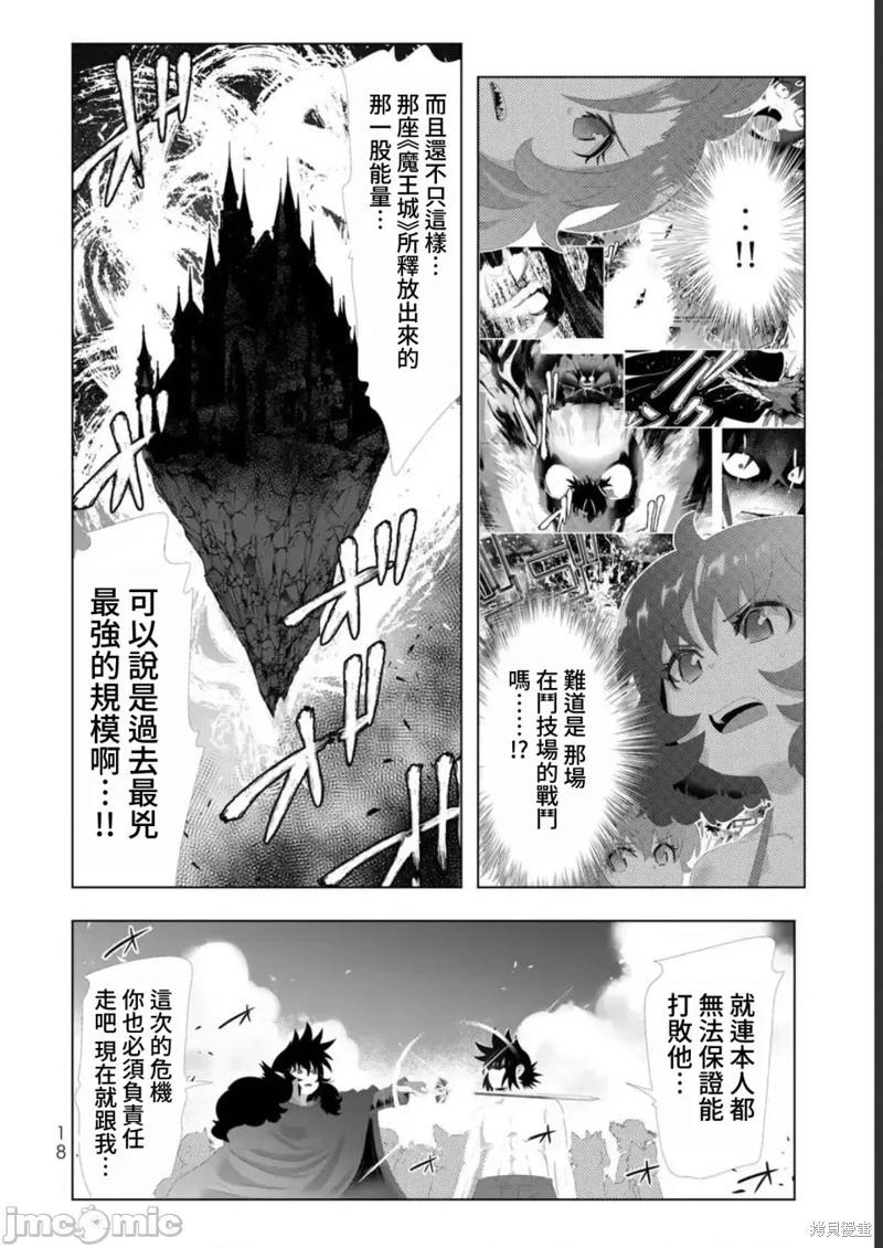 第121话15