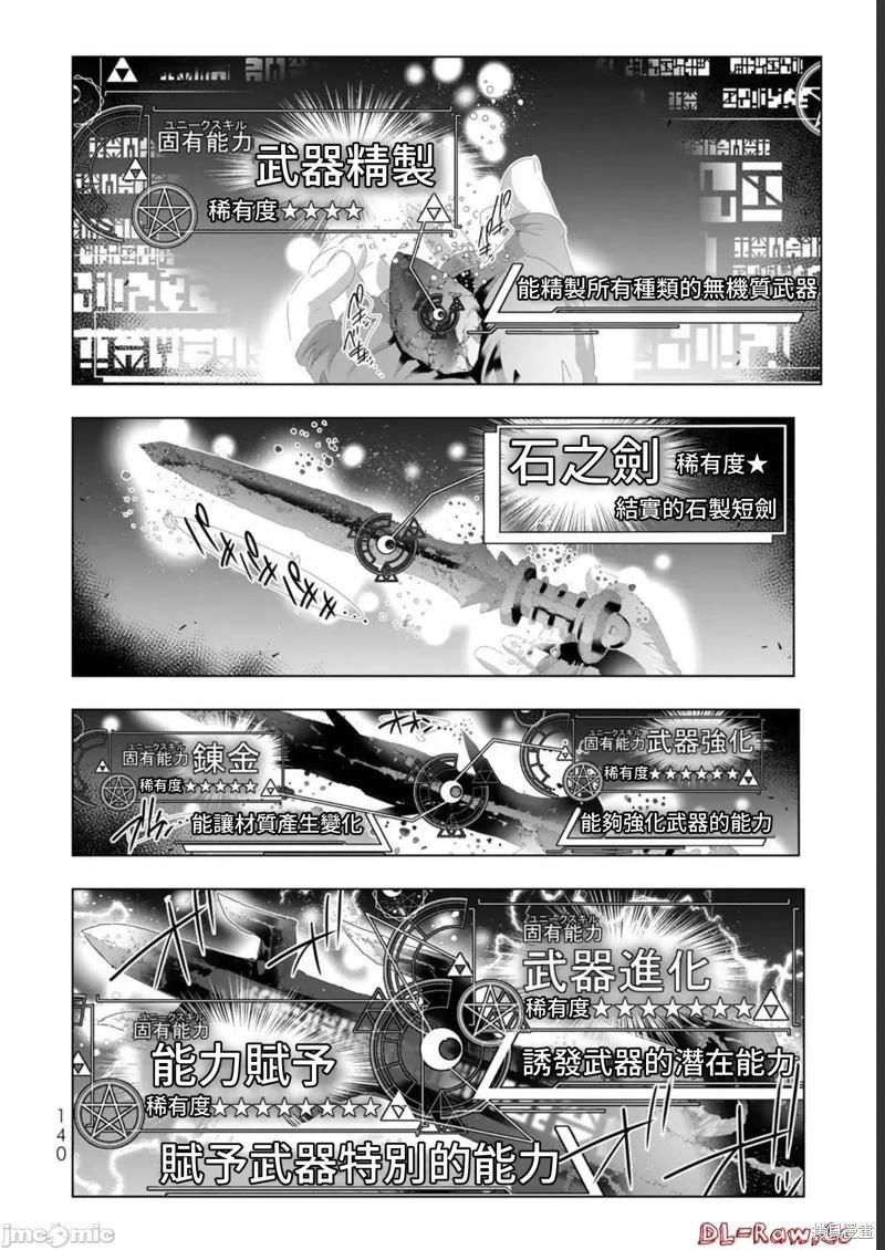 第128话4