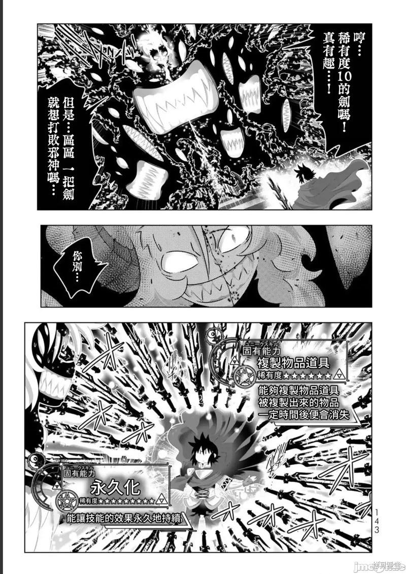 第128话7