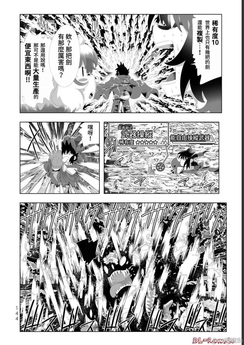 第128话8