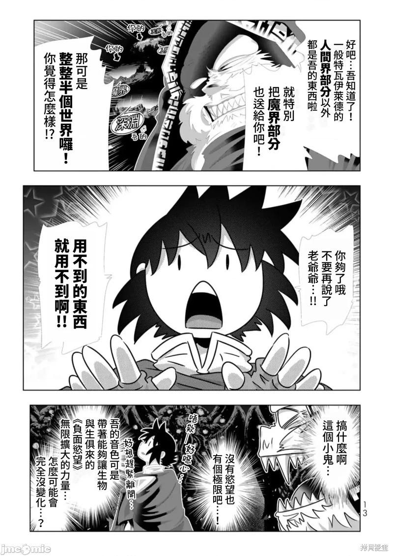 第129话10