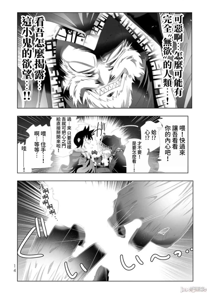 第129话11