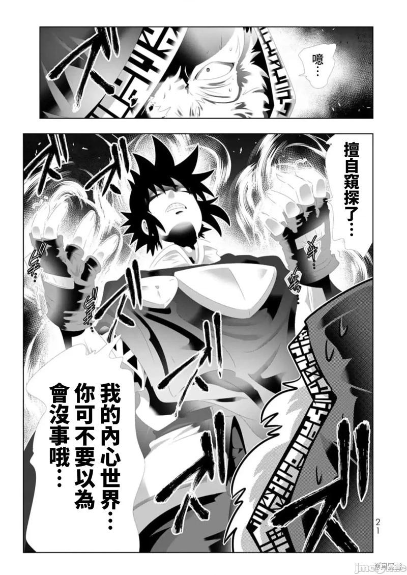 第129话18