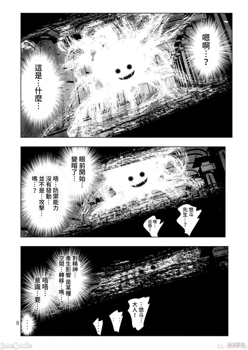 第129话5