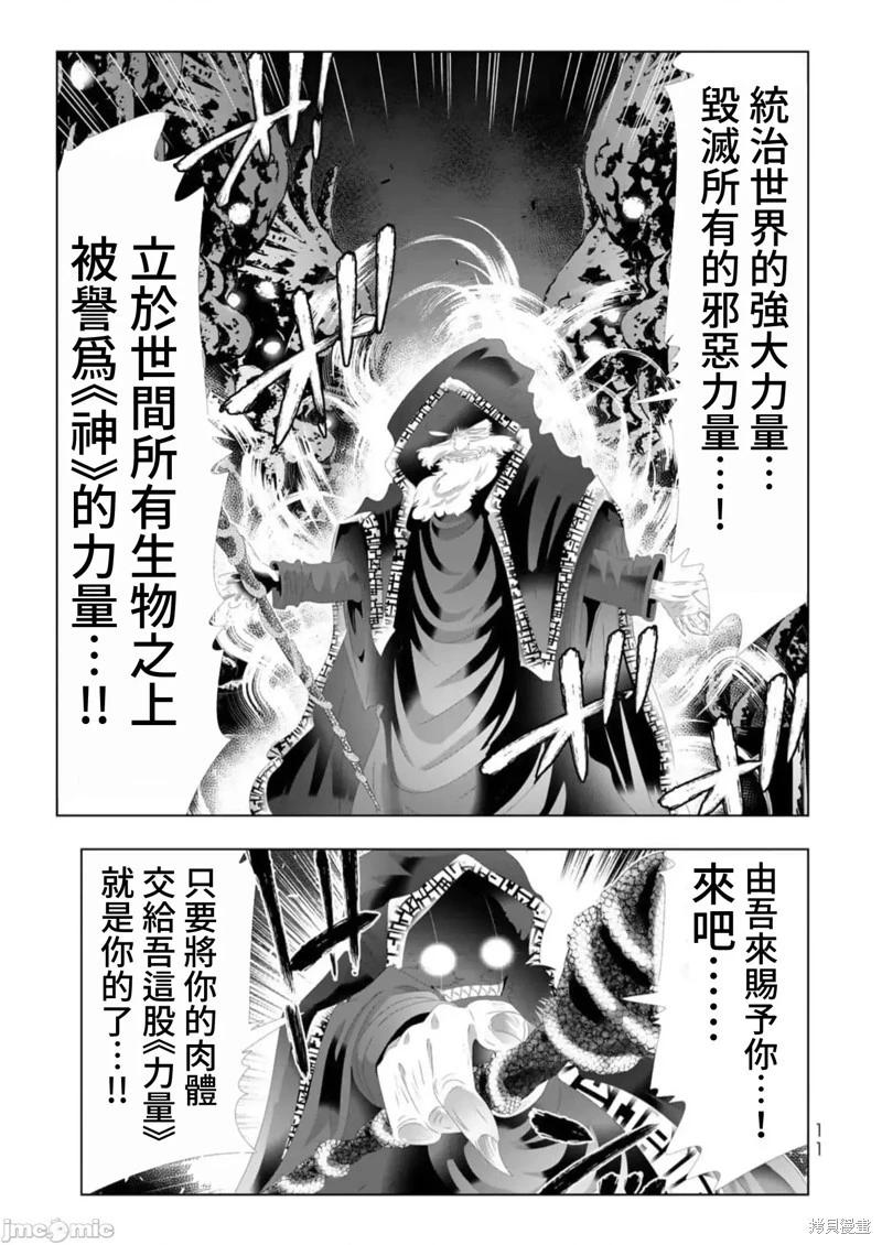 第129话8