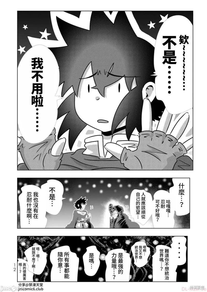 第129话9
