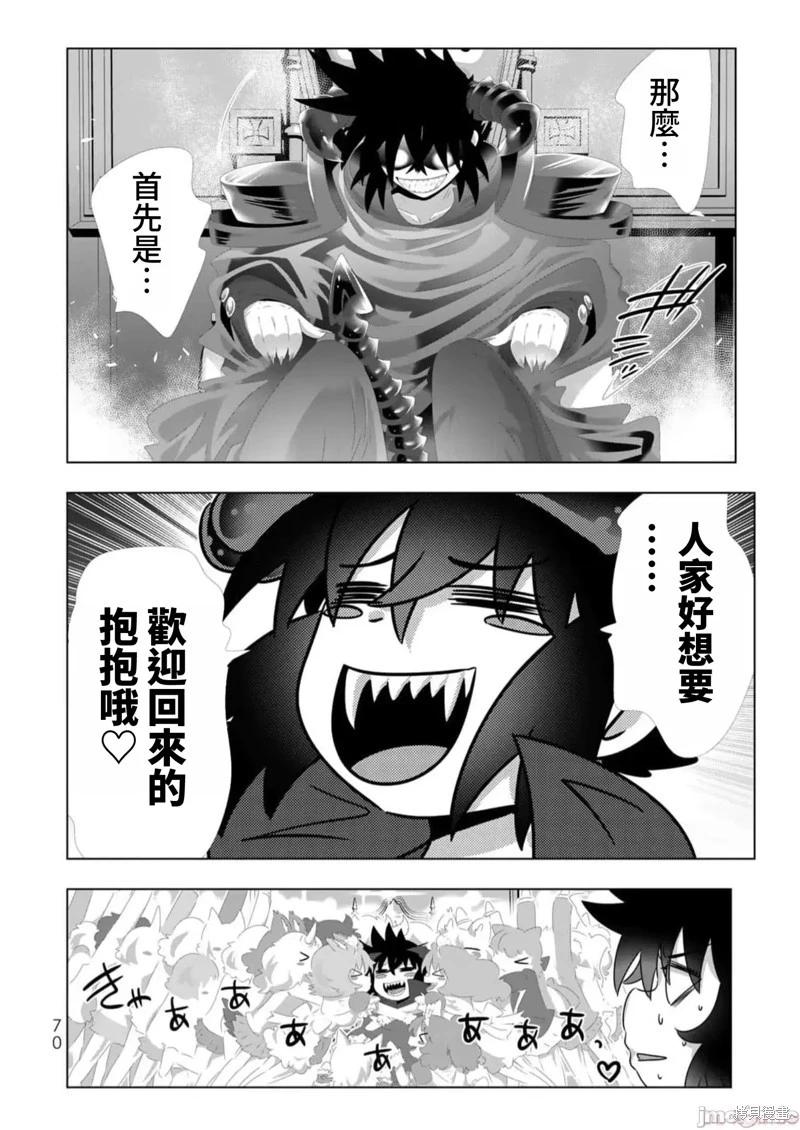 第132话10
