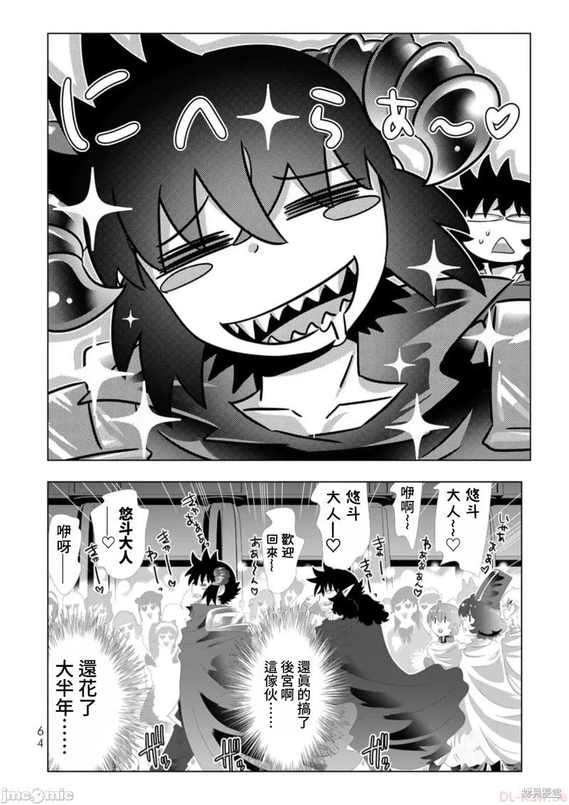 第132话4