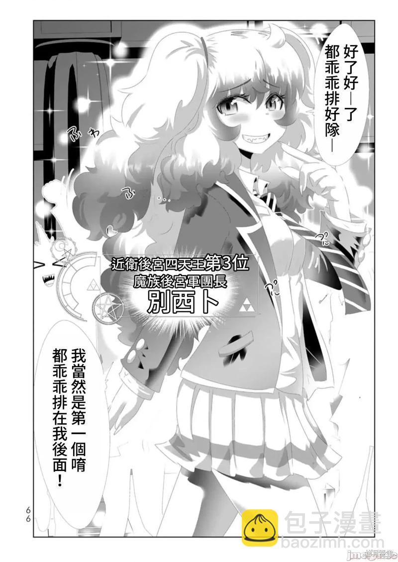 第132话6